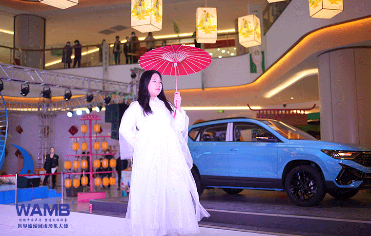 Regarding the establishment of the 2025 World Tourism City Image Ambassador in Jilin Province, China